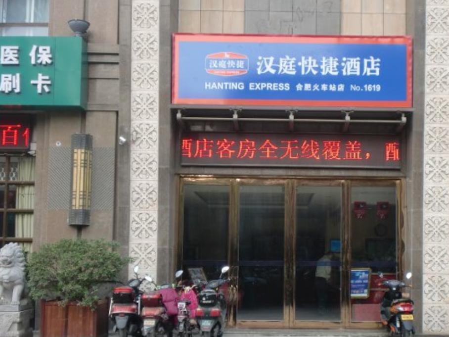 Hanting Hotel Hefei Railway Station Exteriör bild